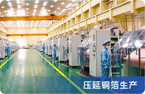 Copper foil production plant