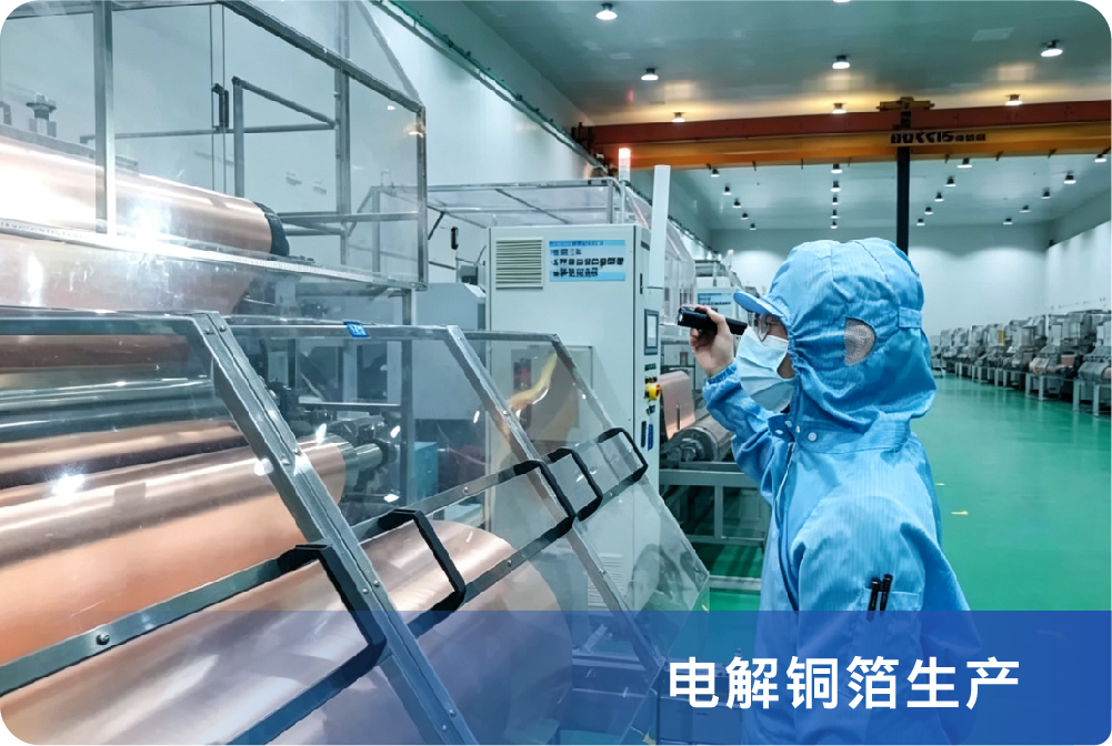 Rolled copper foil production line